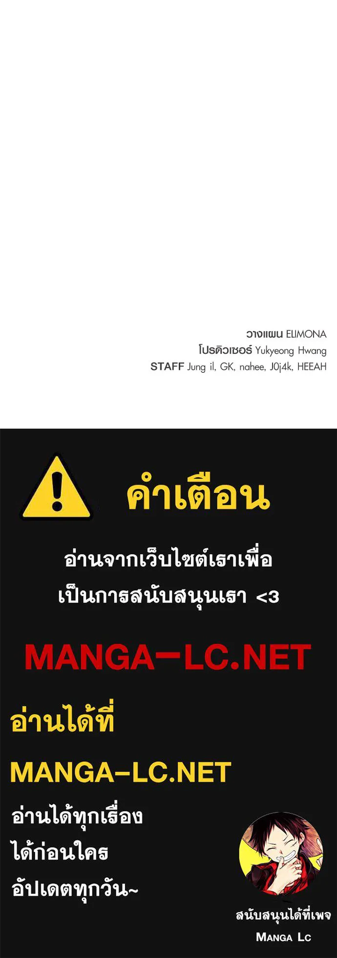 บันทึกรักลูกสาวเจ้าพ่อ ตอนที่ 1 รูปที่ 252