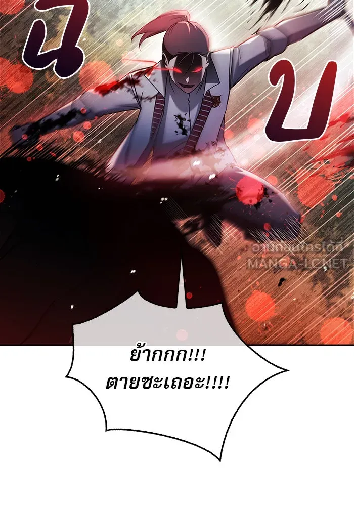 ผมไม่ได้เก่งอย่างที่คิด ตอนที่ 51 รูปที่ 105