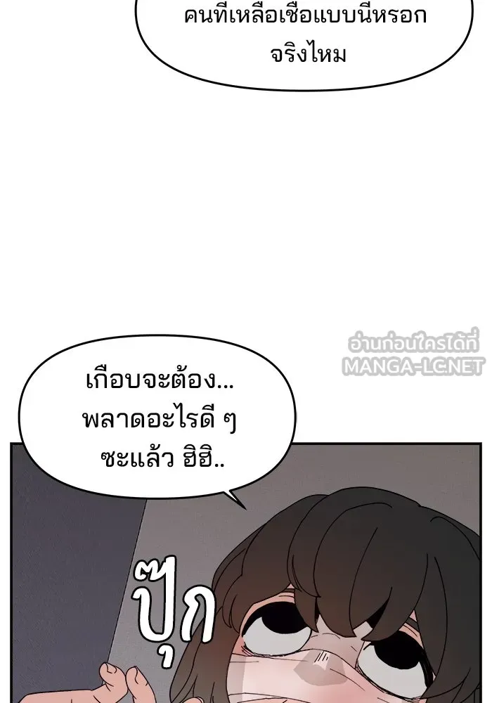 ห้องเรียนสาวแสบ ตอนที่ 47 รูปที่ 96