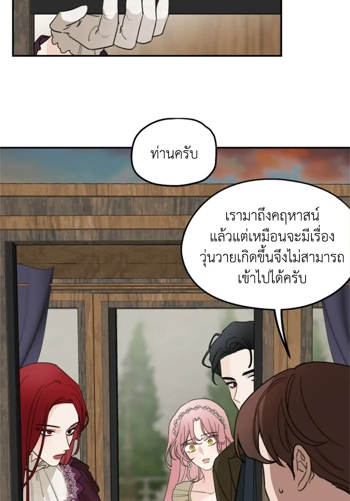 ครอบครัวสามีเห็นทีจะคลั่งรัก ตอนที่ 6 รูปที่ 5