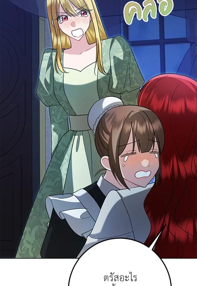 บุปผาลบคมดาบ ตอนที่ 64 รูปที่ 83