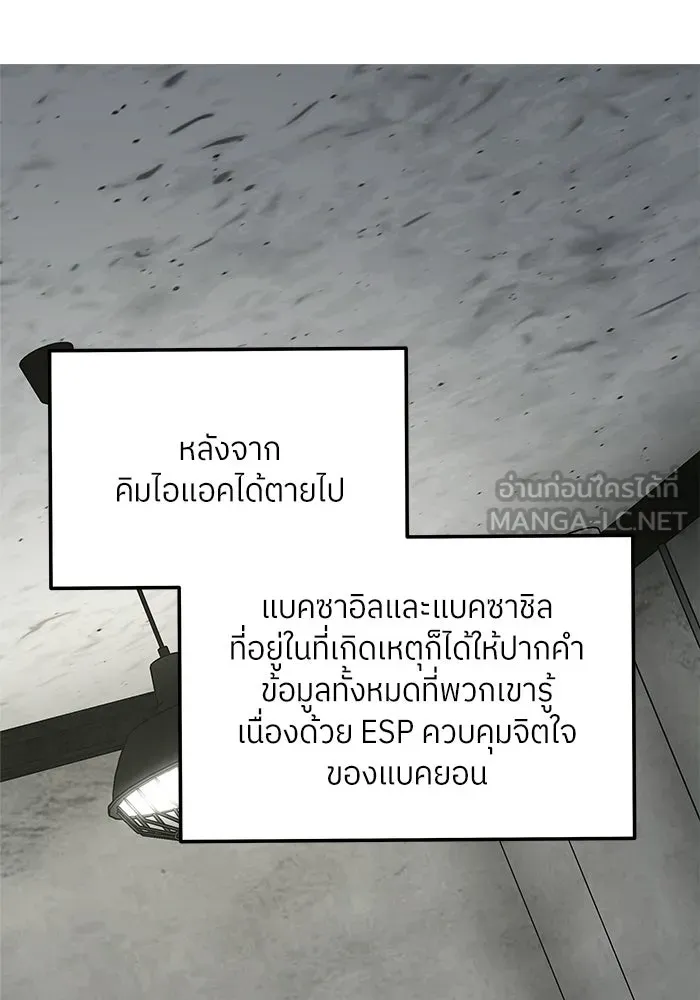 แด่ความเกลียดชัง ตอนที่ 66 รูปที่ 60