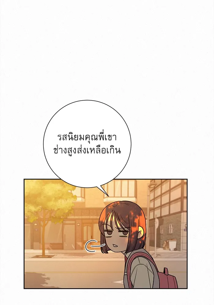 ปฏิบัติการรักวุ่นหัวใจ ตอนที่ 46 รูปที่ 73