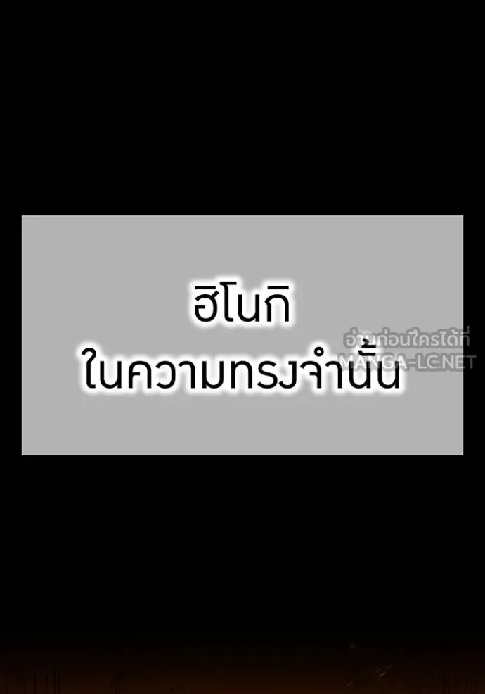 ฮันเตอร์สกิลโกง ตอนที่ 37 รูปที่ 105