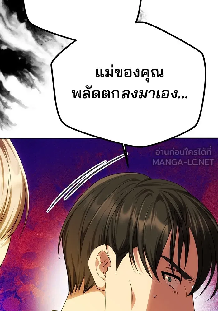 เกมรักจับสามี ตอนที่ 60 รูปที่ 117