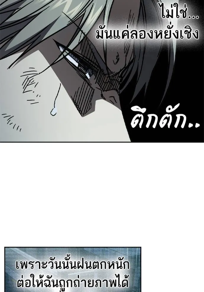 Study Group ตอนที่ 243 รูปที่ 56