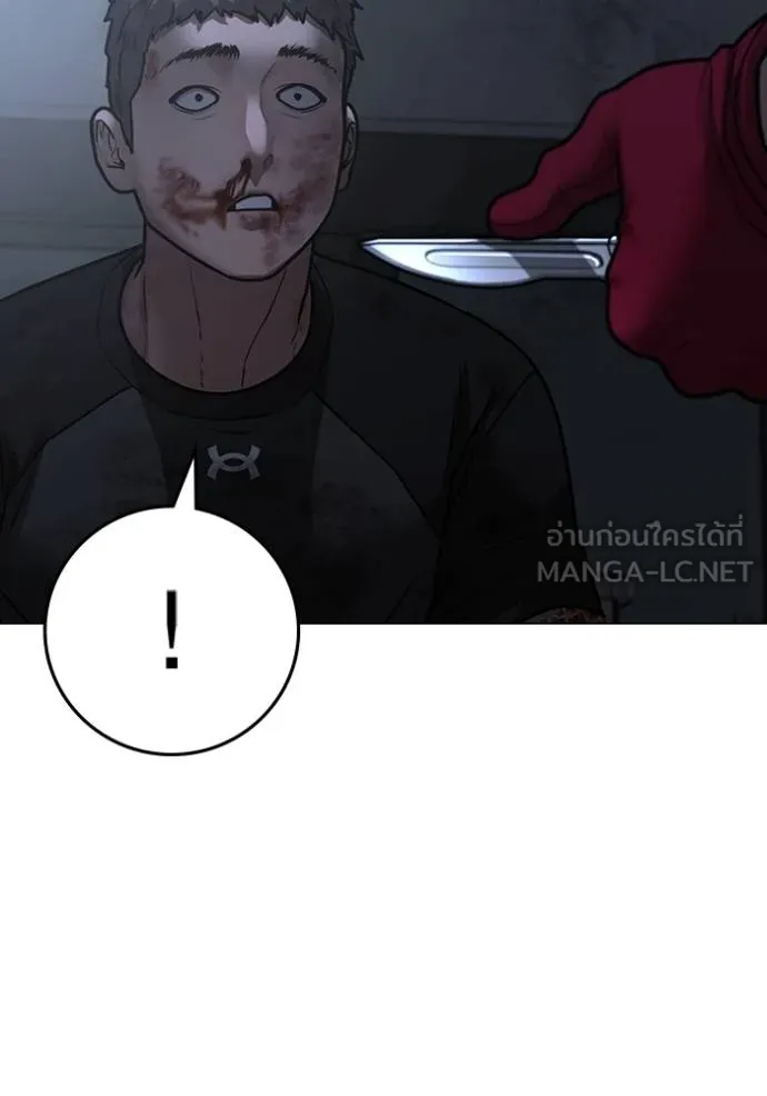 reality quest ตอนที่ 134 รูปที่ 33