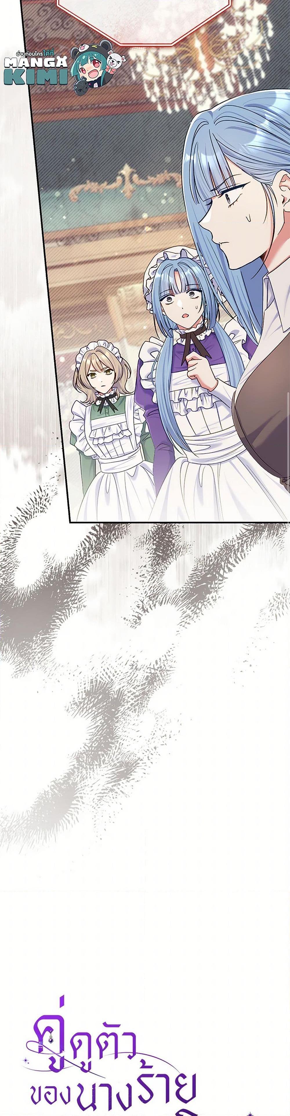 Manga-lc-com อ่านมังงะ อ่านการ์ตูน ออนไลน์ ฟรี The Villain’s Match Is Too Perfect ตอนที่ 1 2 3 4 5 6 7 8 9 10 11 12 13 14 ฟรี ไม่มีโฆษณา Manga-lc - อ่าน มังงะ อ่าน การ์ตูน ออนไลน์ อ่านมังงะ ฟรี