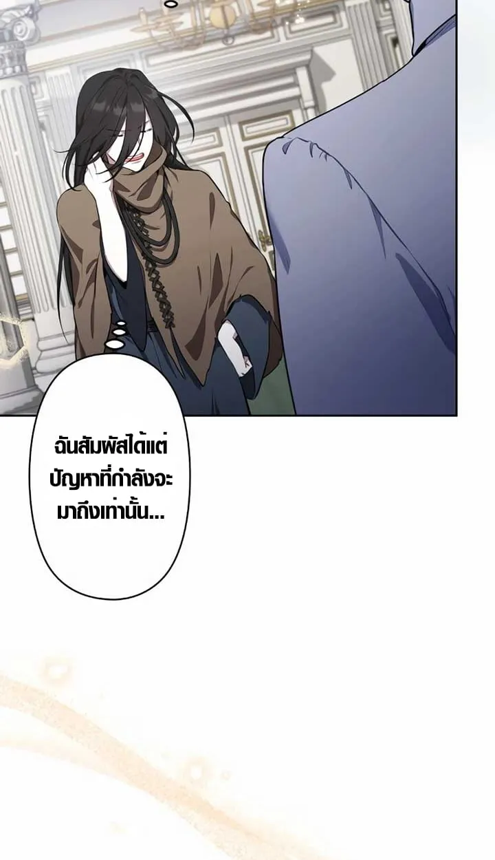 The Mighty Teacher Is a Roleplayer จากอาจารย_ปลอมๆกลายเป_นผ_แข_งแกร_งท_ส_ดซะง_น ตอนที่ ตอนที่ 6 รูปที่ 38