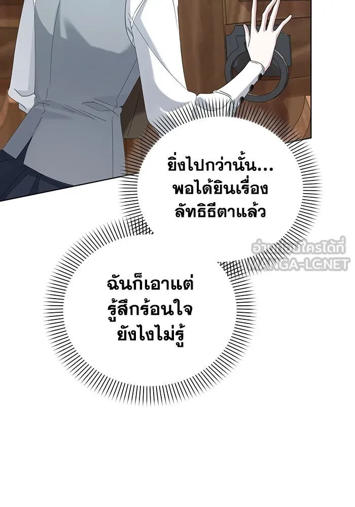 ชีวิตใหม่ในตระกูลมือสังหาร ตอนที่ 67 รูปที่ 66