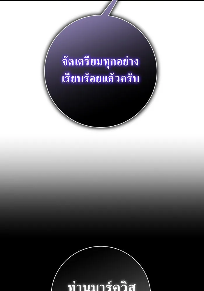 ชิงชีวิตพลิกลิขิตชะตา ตอนที่ 133. แผนการร่วมมือ รูปที่ 161