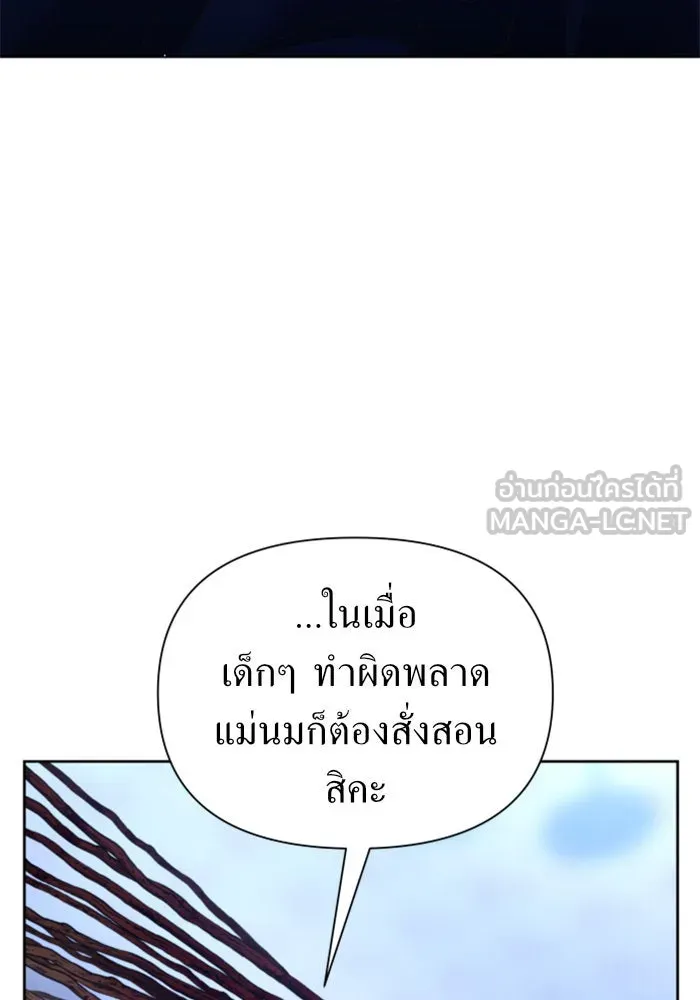 ชิงชีวิตพลิกลิขิตชะตา ตอนที่ 98. พิธีแต่งตั้ง รูปที่ 3