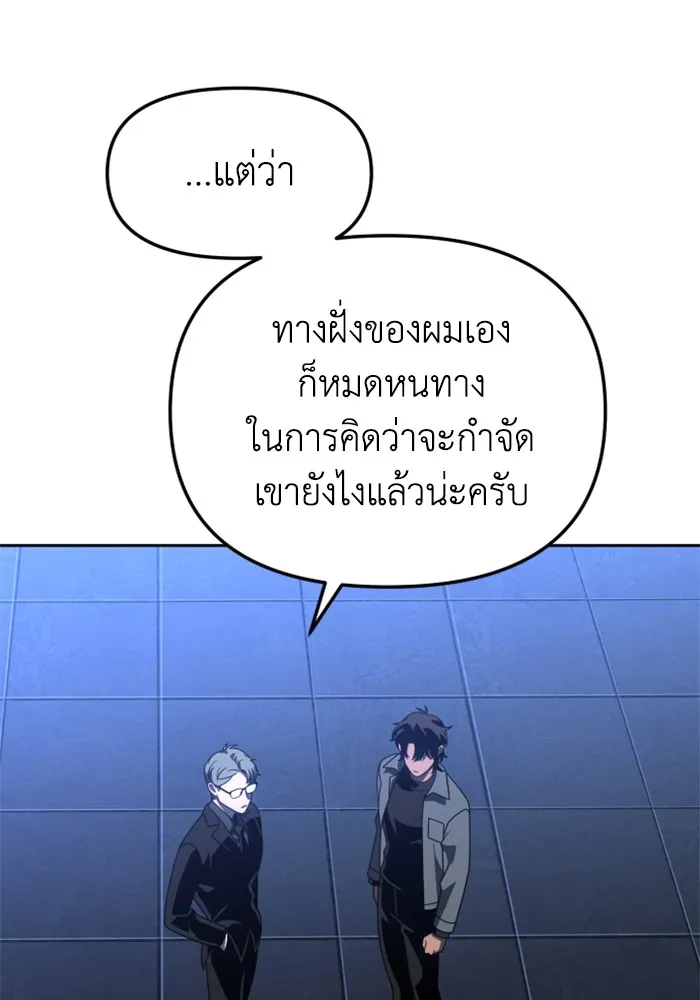 อดีตบอสหอคอย ตอนที่ 72 รูปที่ 49