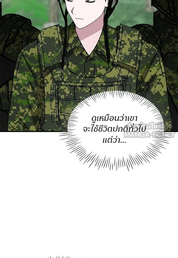 ฉันเนี่ยนะ ตอนที่ 67 รูปที่ 93