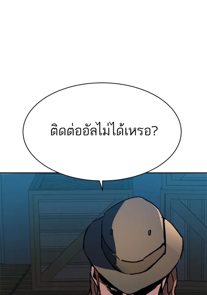 พี่ชายสายบอดี้การ์ด ตอนที่ 188 รูปที่ 116