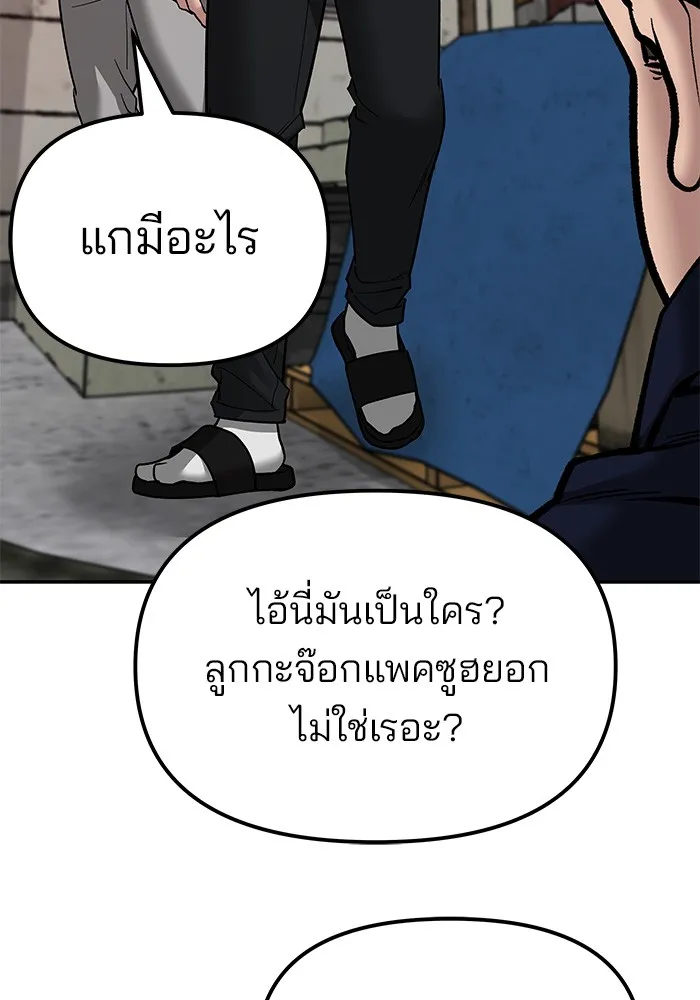 เลวฟาดเลว ตอนที่ 77 รูปที่ 202