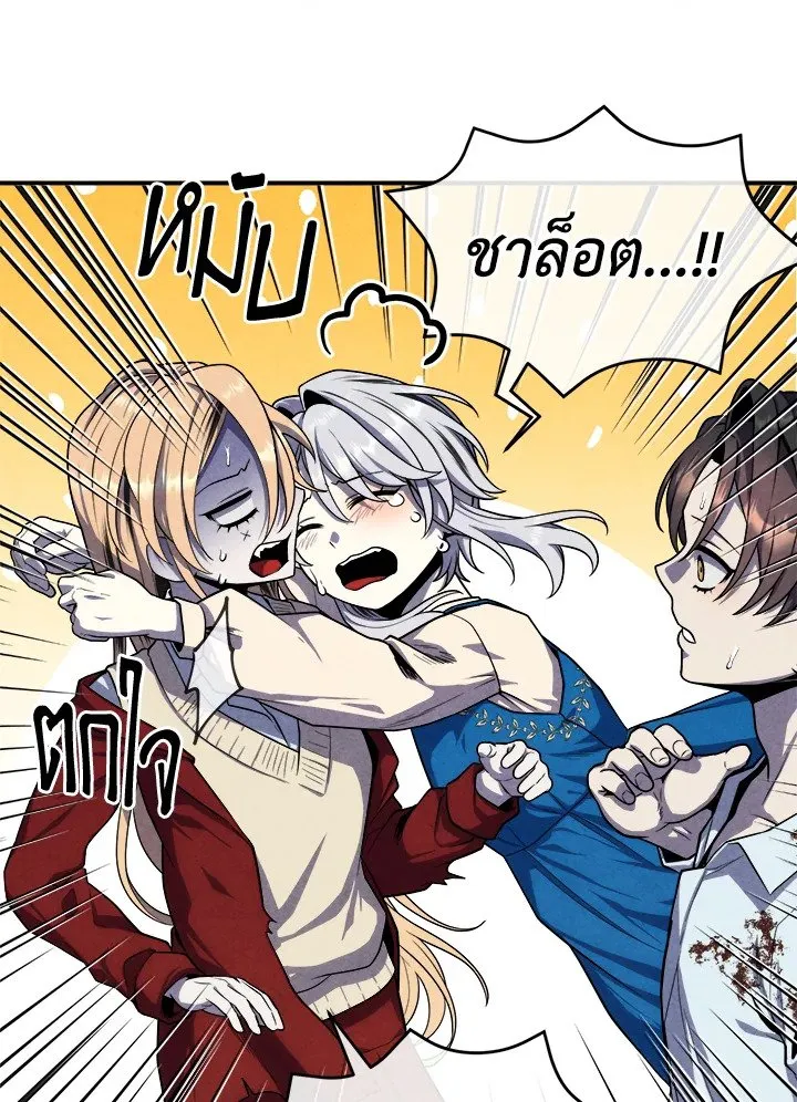 Legendary Youngest Son of the Marquis House ตอนที่ ตอนที่ 117 รูปที่ 50