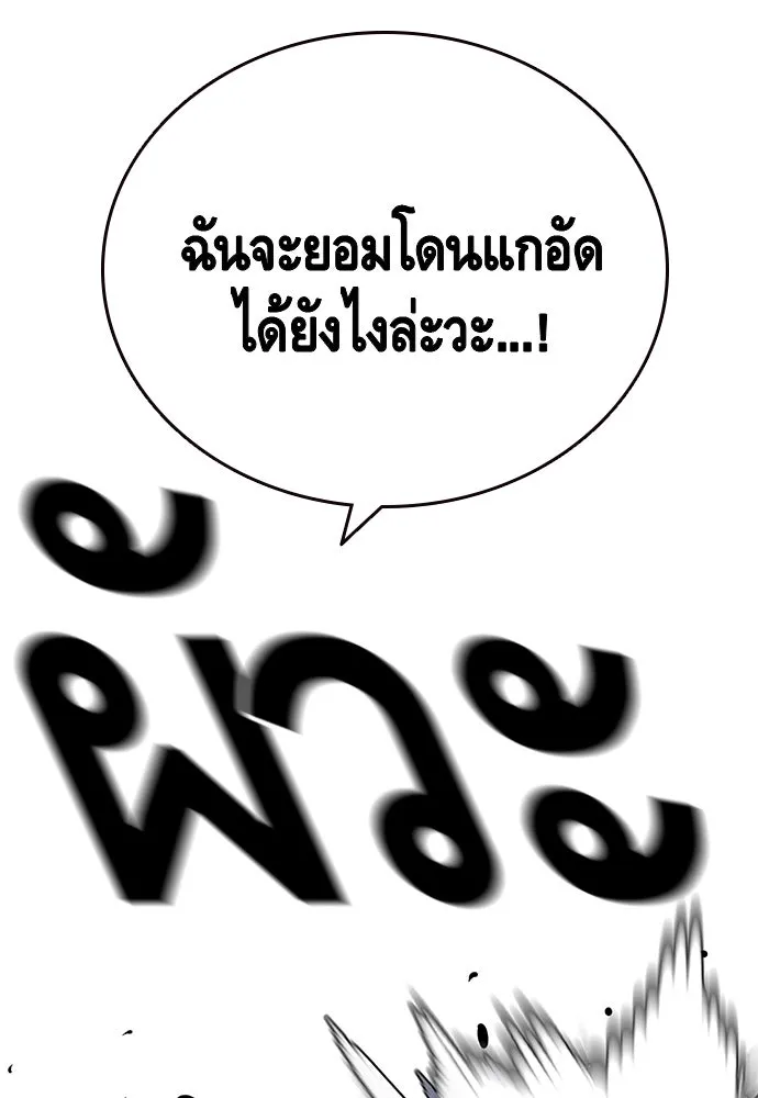 King Game ตอนที่ 46 ฉันดวลตัวตัวอยู่ มาเจ๋อทำไมวะ! รูปที่ 56