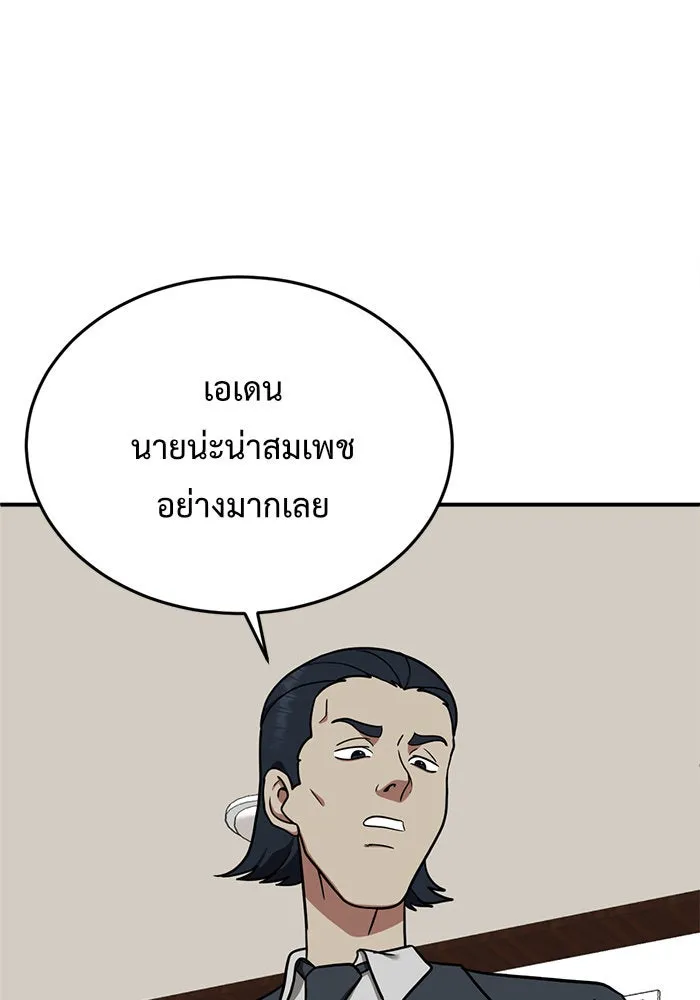 ช่วยเปลี่ยนฉันที ตอนที่ 98. เอเดน 18 รูปที่ 104