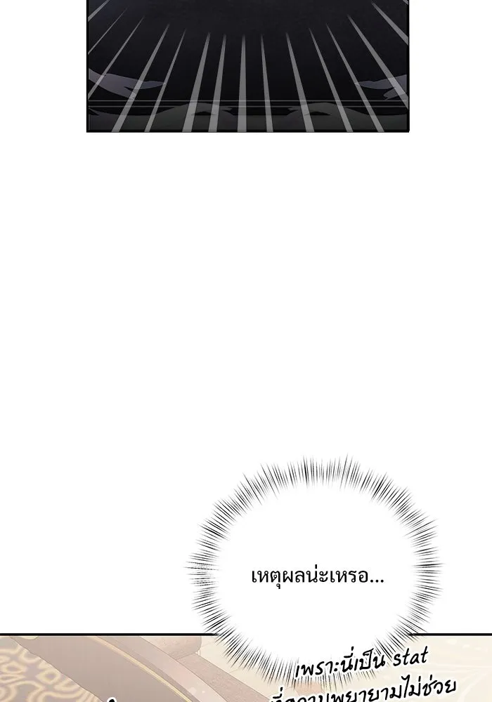 อัศวินดำล่าท้าเวลา ตอนที่ 8 รูปที่ 103