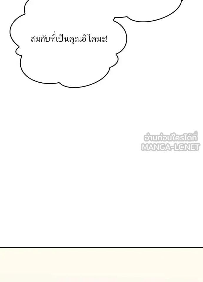 เป้าหมายครั้งที่ 2 ตอนที่ 22 รูปที่ 75