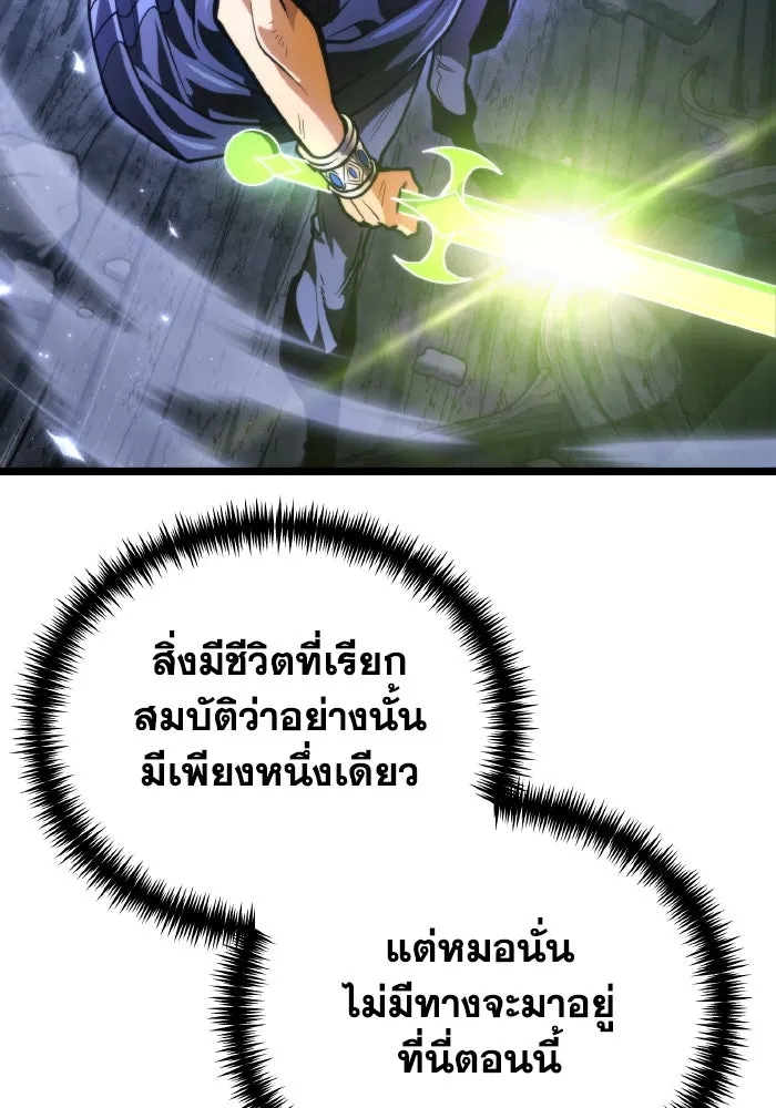 การแข่งขันของผู้เกิดใหม่ ตอนที่ 69 รูปที่ 14