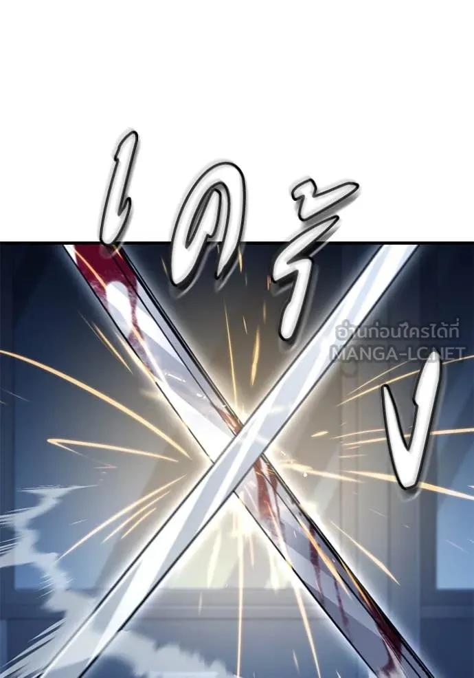 สนิมเชือดเลือดสาด ตอนที่ 42 รูปที่ 171