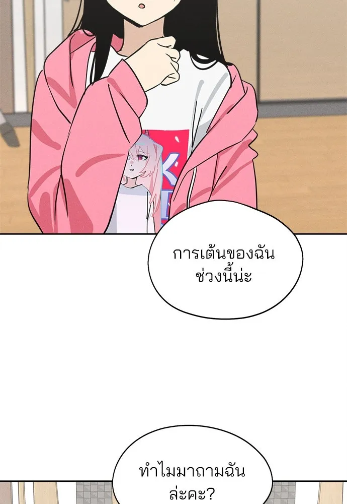 สวยเองนักเลงพอ ตอนที่ 14 รูปที่ 44