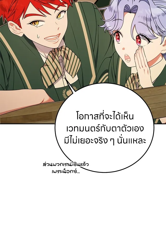 ครอบครัวผิดแผน ตอนที่ 58 รูปที่ 64