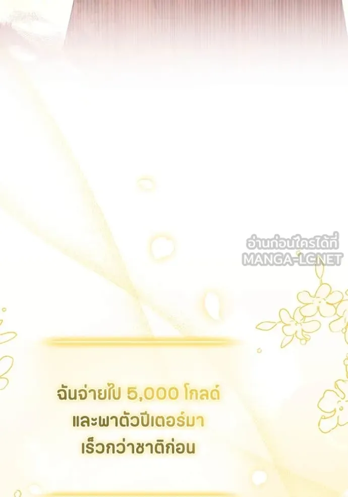 ป๊ะป๋าขา หนูลาแล้ว ตอนที่ 40 รูปที่ 45