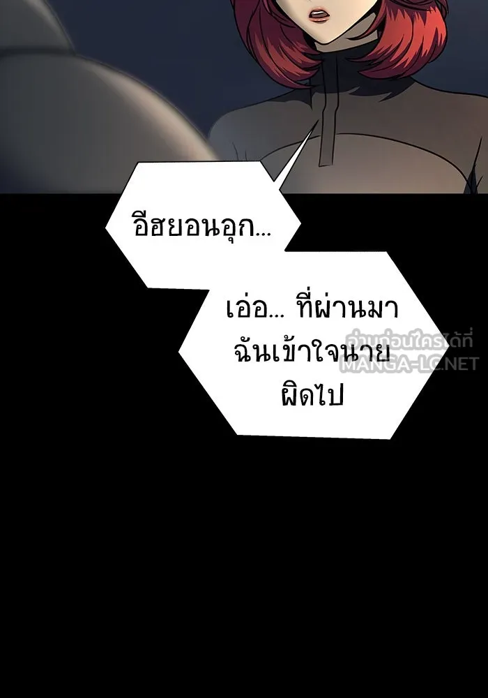 เพลเยอร์นักกินเหล็ก ตอนที่ 51 (จบซีซัน 1) รูปที่ 156