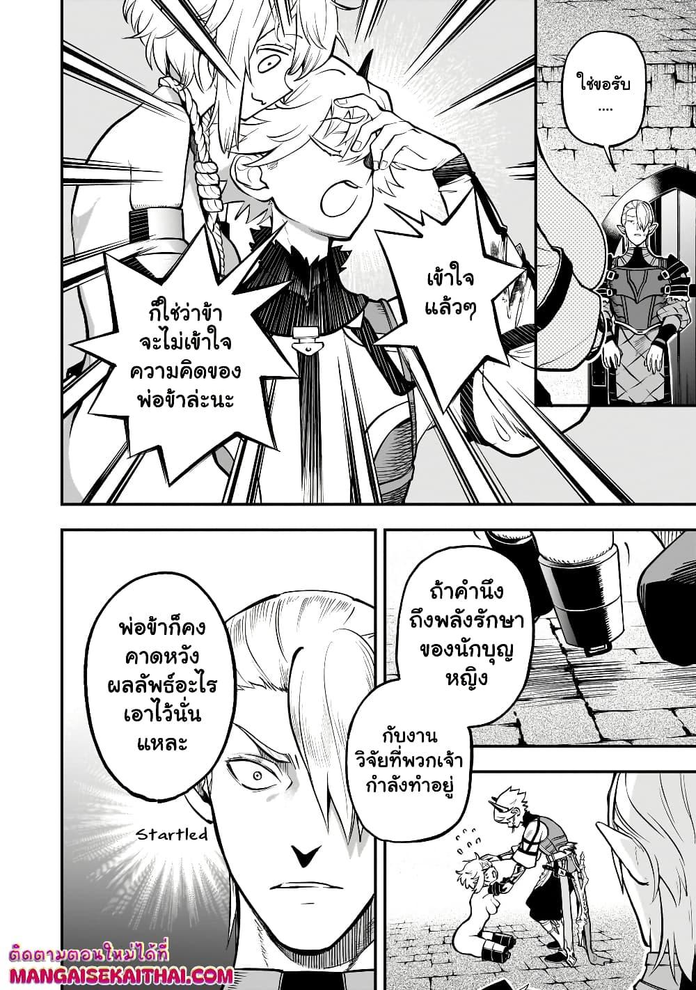 Manga-lc-com อ่านมังงะ อ่านการ์ตูน ออนไลน์ ฟรี Seventh Demon Prince Jilbagias’ Chronicle of Overthrowing the Demon Kingdom ตอนที่ 1 2 3 4 5 6 7 8 9 10 11 12 13 14 ฟรี ไม่มีโฆษณา Manga-lc - อ่าน มังงะ อ่าน การ์ตูน ออนไลน์ อ่านมังงะ ฟรี