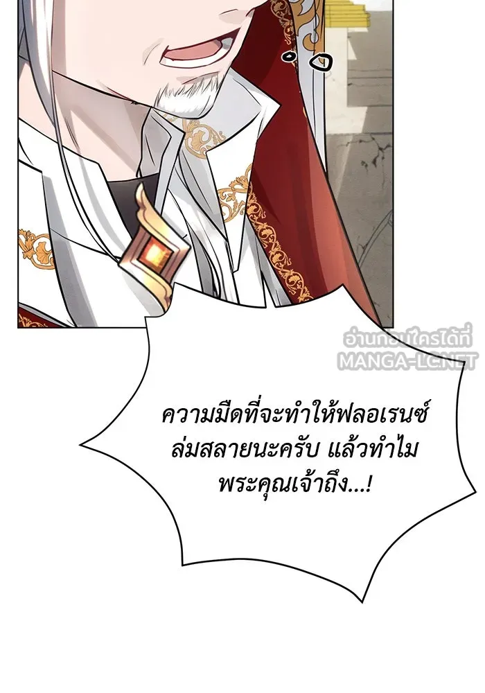 แอชสตาร์ต ตอนที่ 35 รูปที่ 87