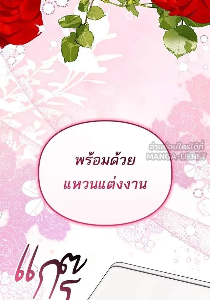 แด่ตัวละครโปรด ตอนที่ 122 รูปที่ 123