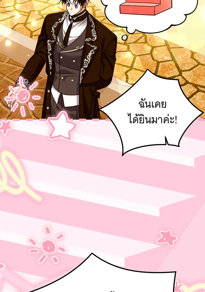 เปลี่ยนบทร้ายให้เป็นบทรัก ตอนที่ 37 รูปที่ 61