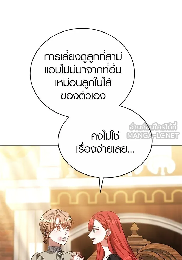 เหตุผลที่ฉันนอกใจ ตอนที่ 52 รูปที่ 75