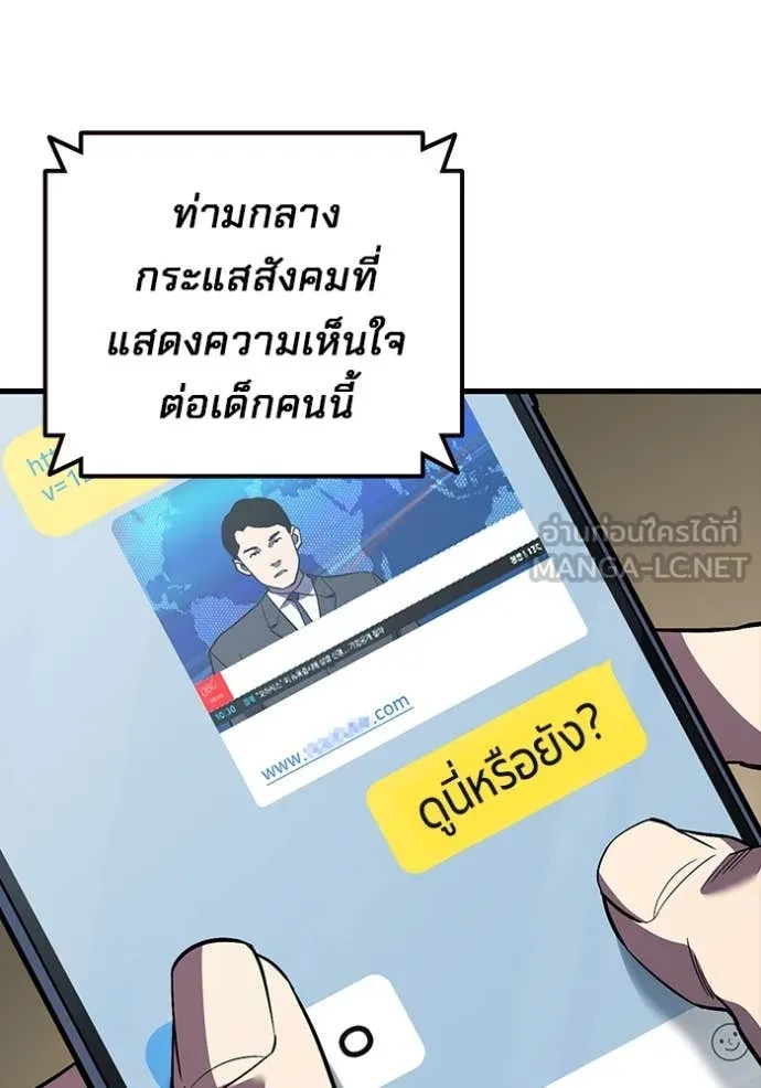 มหาสงครามคนแกร่ง ตอนที่ 60 รูปที่ 10