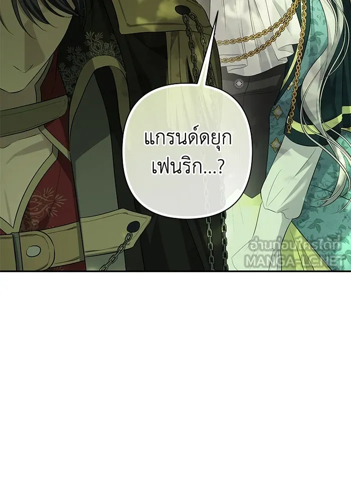เกมรักด่านสุดท้ายจับนายพระเอก ตอนที่ 12 รูปที่ 99
