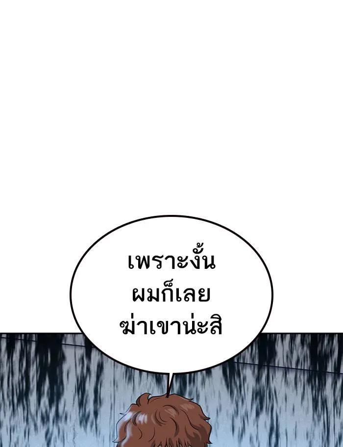 To not die ตอนที่ 52 รูปที่ 32
