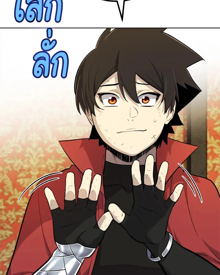 Overpowered Sword ตอนที่ ตอนที่ 129 รูปที่ 56