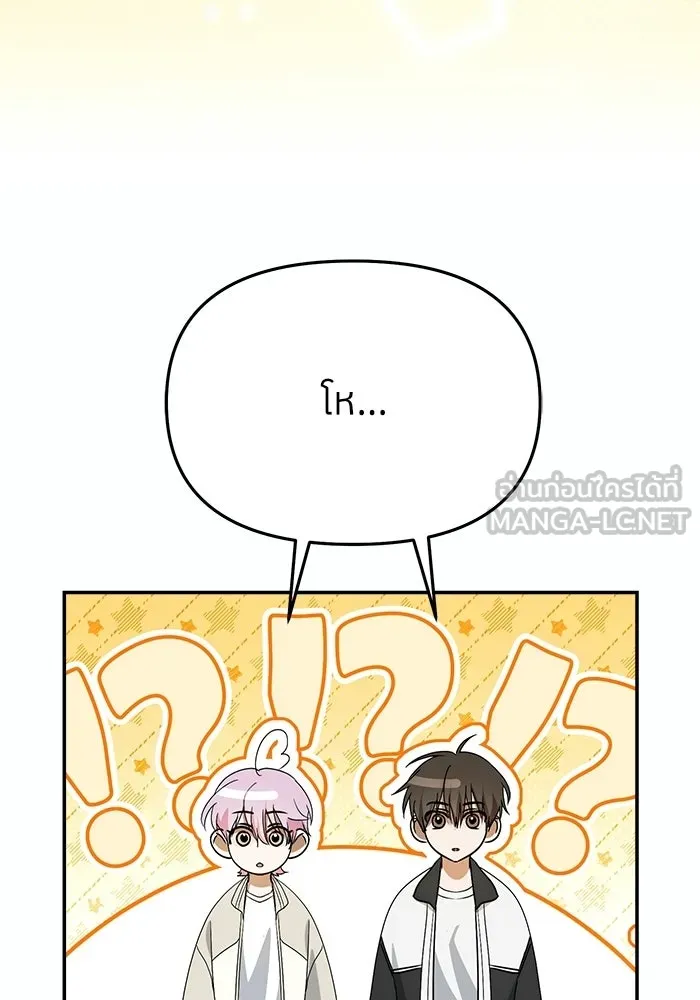 ย้อนเวลามาเป็นมักเน่ ตอนที่ 69 รูปที่ 102