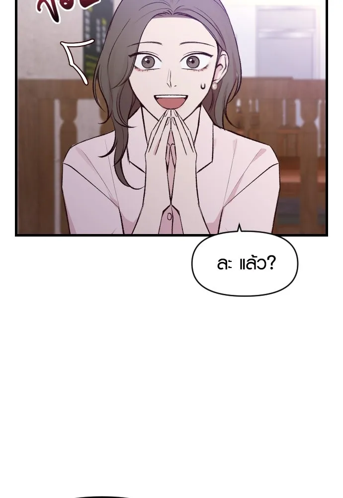 รักกันคนละครึ่งทาง ตอนที่ 1 รูปที่ 79
