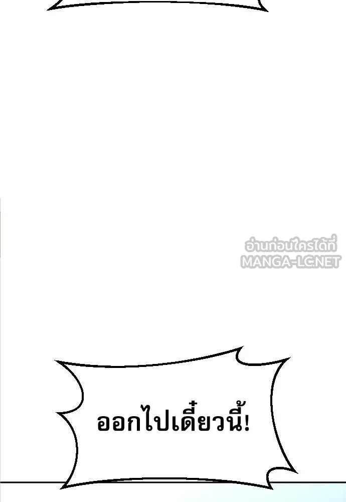 หลานอัจฉริยะ ตอนที่ 17 รูปที่ 97