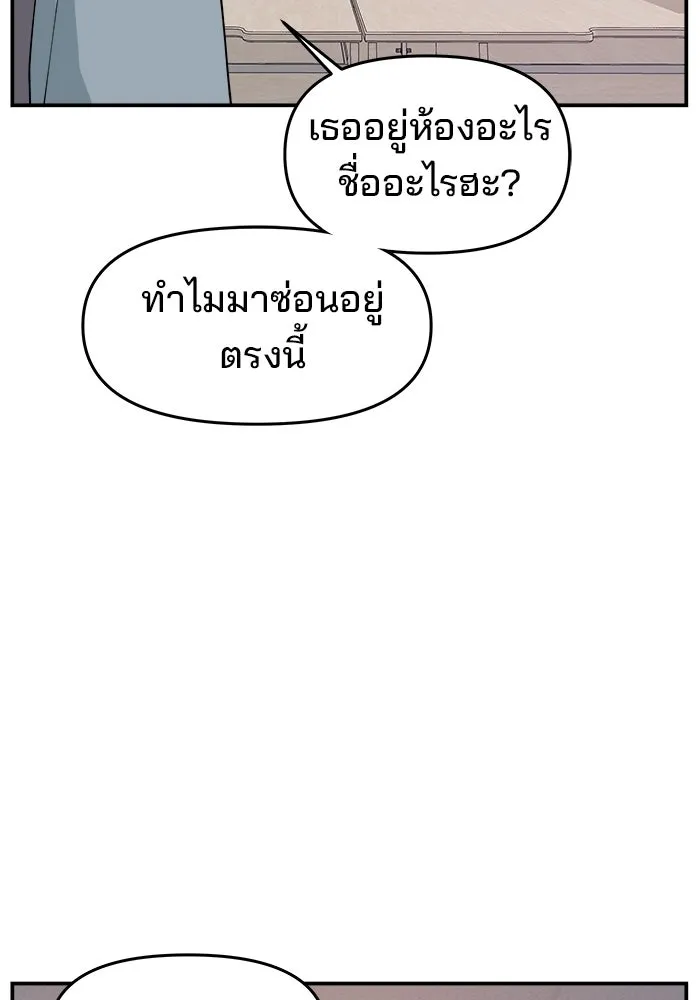 ห้องเรียนสาวแสบ ตอนที่ 83 รูปที่ 118