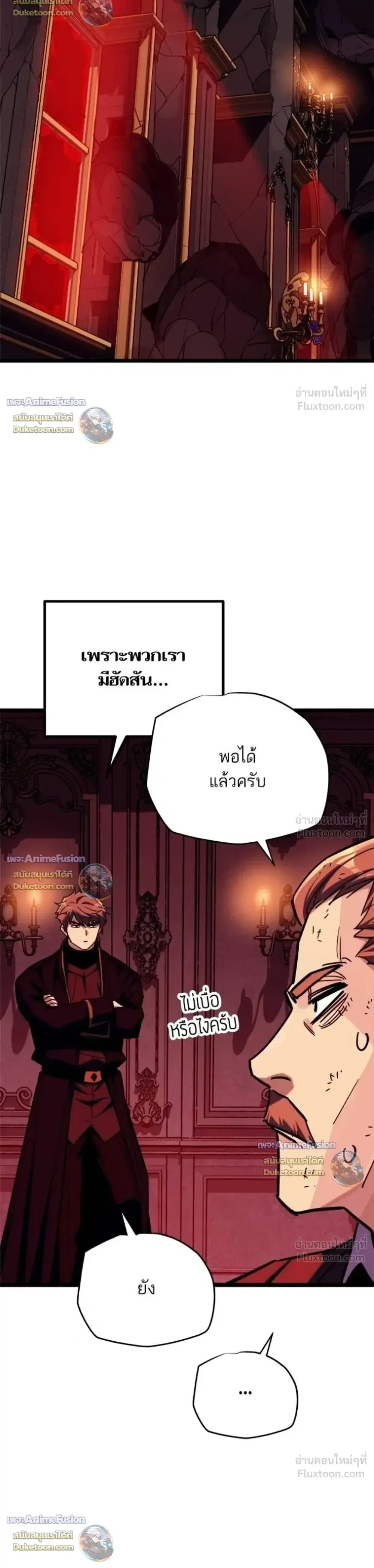 Starting With 13 Hidden Traits เก_ดใหม_ในเกมพร_อมค_ณสมบ_ต_ล_บ 13 ประการ ตอนที่ ตอนที่ 36 รูปที่ 10