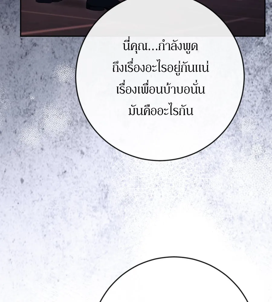 เบื้องหลังรอยยิ้มของเจ้าหญิง ตอนที่ 38 รูปที่ 193