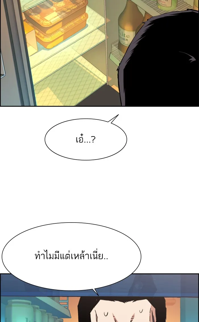 พี่ชายสายบอดี้การ์ด ตอนที่ 80 รูปที่ 20