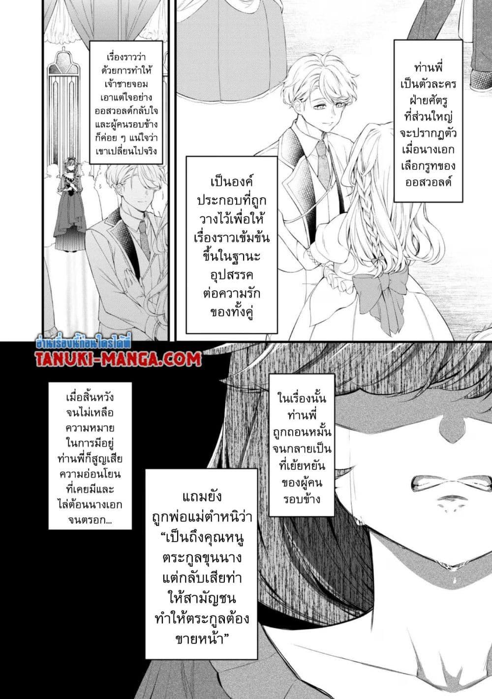 Manga-lc-com อ่านมังงะ อ่านการ์ตูน ออนไลน์ ฟรี Saiai no Onee-sama ga Akuyaku Reijou datta no de, Kami ga Sadameta Scenario ni Aragaimasu @COMIC ตอนที่ 1 2 3 4 5 6 7 8 9 10 11 12 13 14 ฟรี ไม่มีโฆษณา Manga-lc - อ่าน มังงะ อ่าน การ์ตูน ออนไลน์ อ่านมังงะ ฟรี
