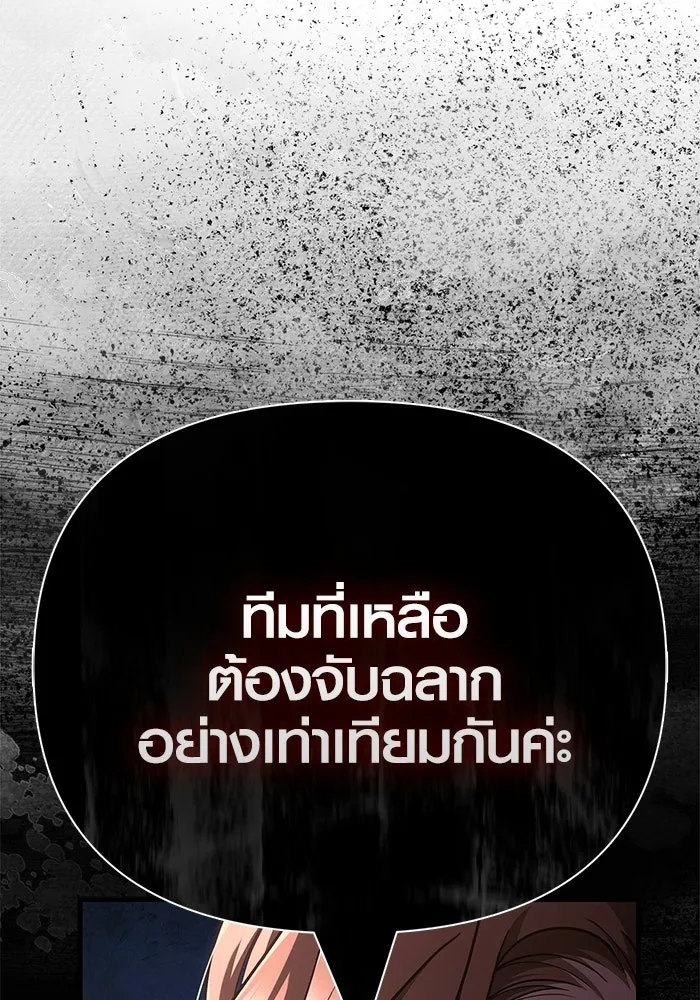 เอาชีวิตรอดในเกมฉบับคนเถื่อน ตอนที่ 138 บุกตะลุย รูปที่ 10