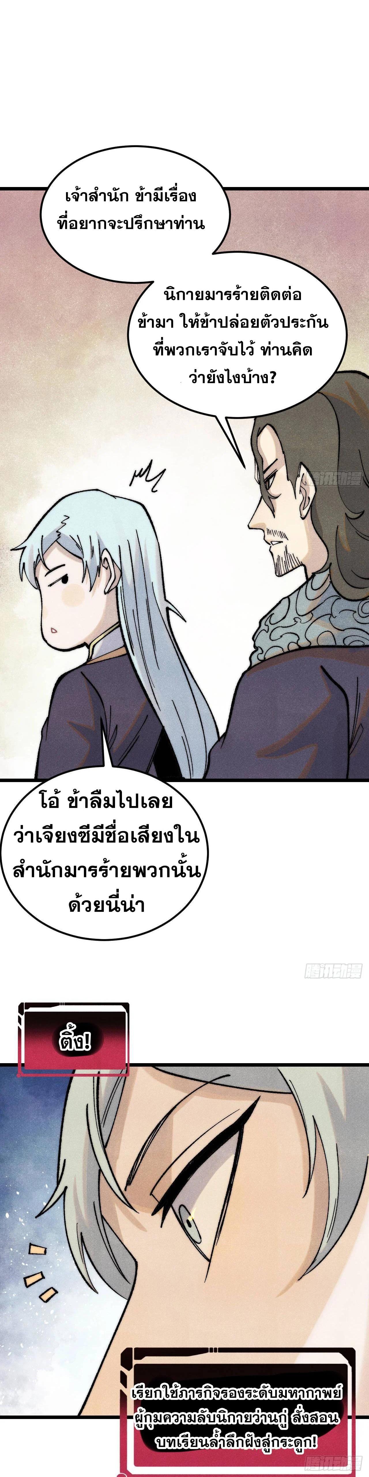Manga-lc-com อ่านมังงะ อ่านการ์ตูน ออนไลน์ ฟรี All Hail the Sect Leader ตอนที่ 1 2 3 4 5 6 7 8 9 10 11 12 13 14 ฟรี ไม่มีโฆษณา Manga-lc - อ่าน มังงะ อ่าน การ์ตูน ออนไลน์ อ่านมังงะ ฟรี